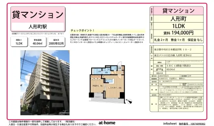 日本橋ファーストレジデンス 0