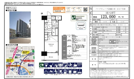 パークキューブ武蔵小杉 307号 0