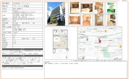 ブルーヴェル青葉通 0607 0