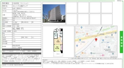 セレニテ京橋クレア 0209号 0