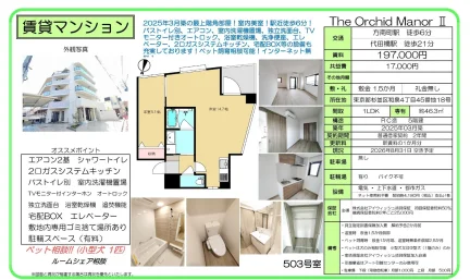 The Orchid Manor II 503号 0