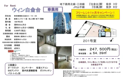 トリオト 201号 0