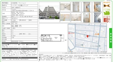 レジデンス京橋スクエア 1009号 0
