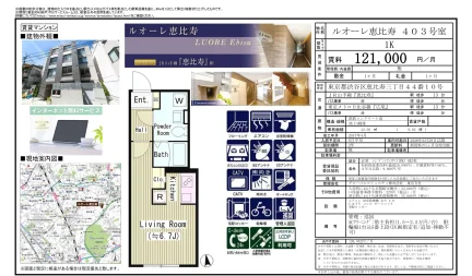 ルオーレ恵比寿 403号 0