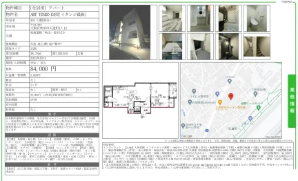 ART TENDO EAST 301 0