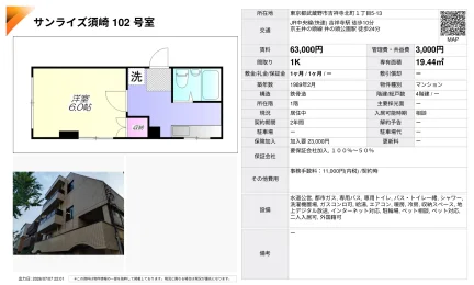 サンライズ須崎 102号 0