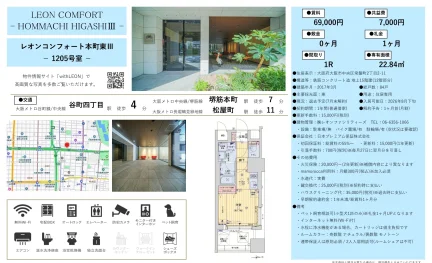 レオンコンフォート本町東Ⅲ 1205号室 0