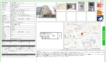 SEREN TE三宮 0608号 0