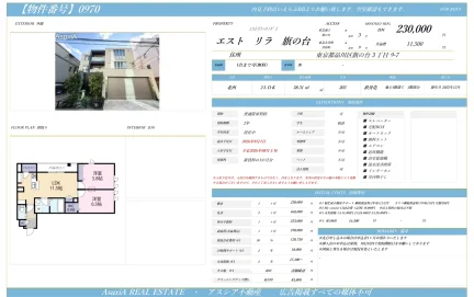 エストリラハタノダイ 203号 0
