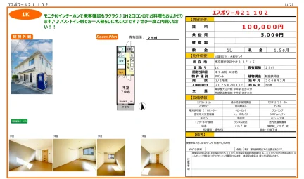 エスポワール21 102 102号 0