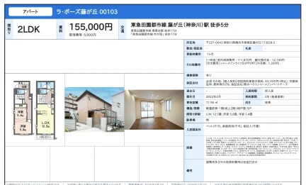 ラ・ポーズ藤が丘 00103 103号 0