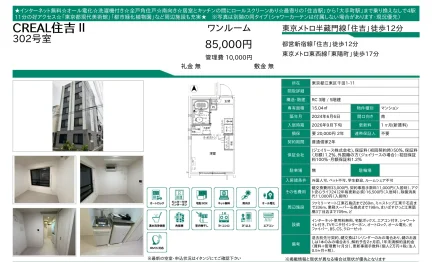 CREAL住吉 II 302号 0