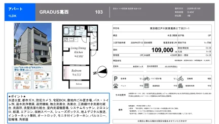 GRADUS 葛西 103 0