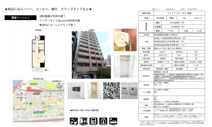CITY SPIRE 両国 904号 0