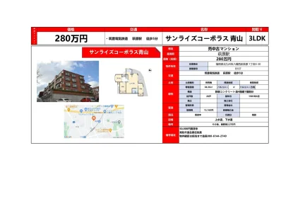 Vintage 3-Bedroom Condo Near Station in Hagiwara 0