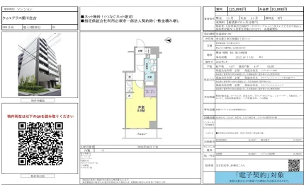 ウィルテラス深川住吉 503号 0