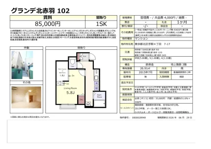 グランデ北赤羽 102 102 0