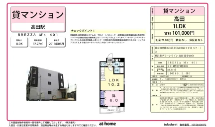1LDK Condo in Takatanishi 0