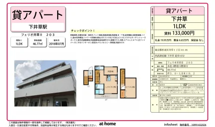 フェリオ井草Ⅱ 0