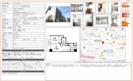ルキシア大町西公園 1101号 0