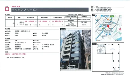 ポワソンブルービル 4階 0