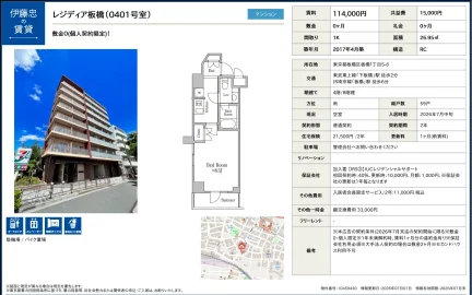 レジディア板橋 0401号 0