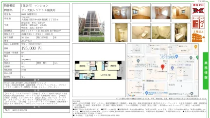ザ・大阪レジデンス備後町 0605号 0