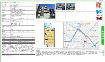 La-Crea吹田 202 0