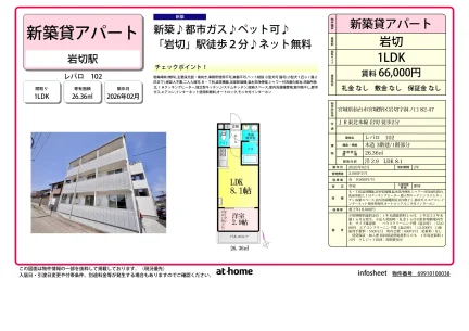 レパロ 0