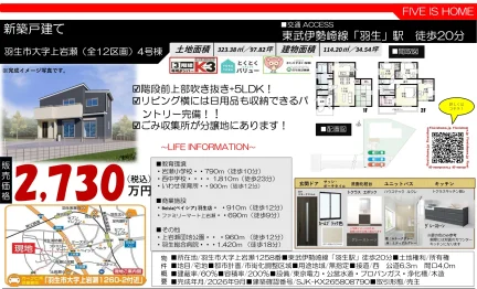 ファイブ イズ ホーム 4号 0