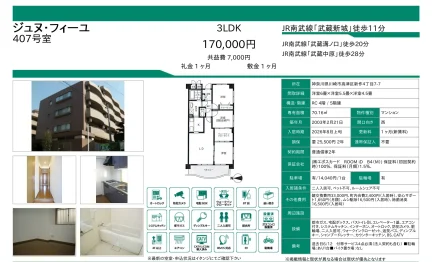 ジュヌ・フィーユ 407号 0