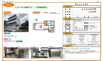 Base 302 302号 0
