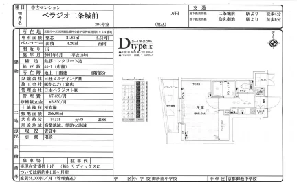 ベラジオ二条城前 304号 0