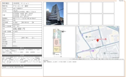 グランカーサー番町 1002 0