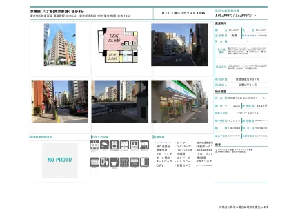 HF八丁堀レジデンス 1306 0