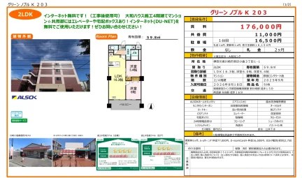 グリーンノブル K 203 0