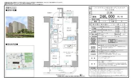 パークアクシス住吉ガーデンスクエア 613号室 0