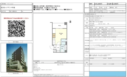 KDXレジデンス中延 505号 0