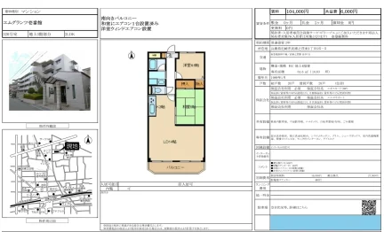 エムグランツ壱番館 320号 0