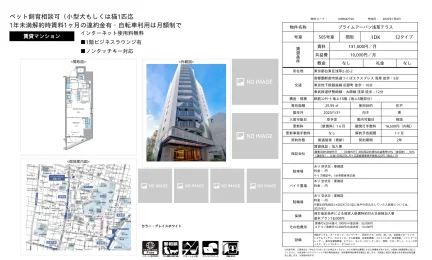 プライムアーバン浅草テラス 505号 0