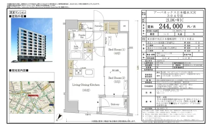 アーバネックス日本橋水天宮 304号 0