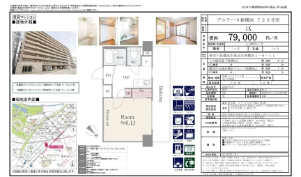 アルテーヌ新横浜 723号 0