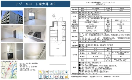 アジールコート東大井 312 312号 0