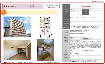 リリーマンション1号館 102号 0