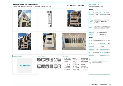 HF南麻布レジデンス 0202号 0