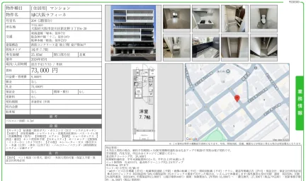 MC大阪ラフィーネ 204号 0