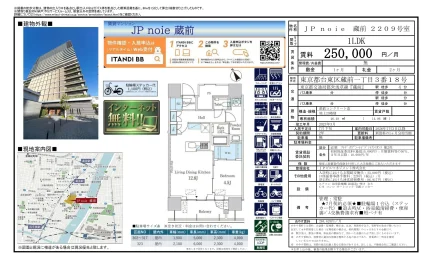 JPノイエ蔵前 2209号 0