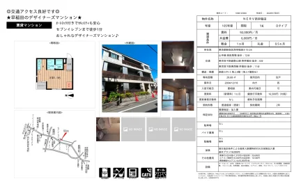 NERV 西早稲田 105号 0