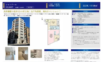 シャンドール 0401号 0