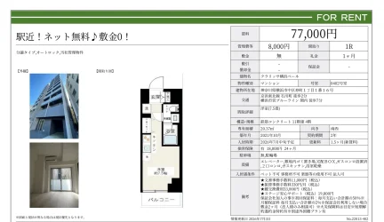 クラリッサ横浜ベーネ 0402号 0